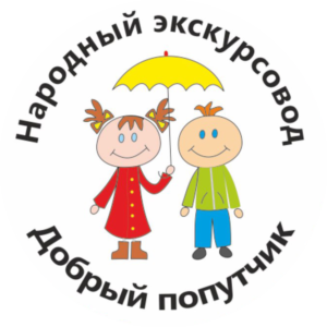 экрурсовод